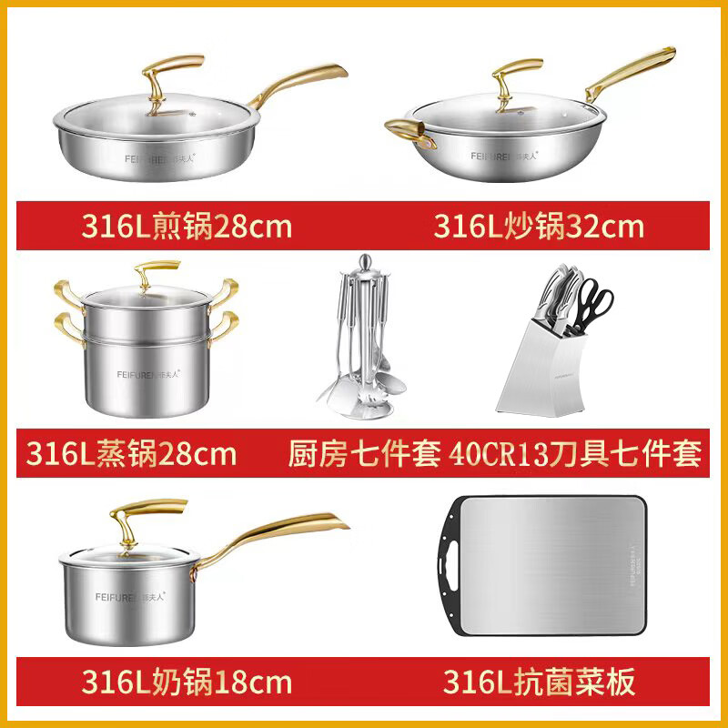 Mrs. Fei German 316 stainless steel pot set complete set of home kitchen steamer food pan frying wok milk pot pan B3 wok + frying pan + steamer 3-piece set