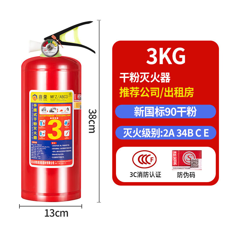 OEMG portable new national standard fire extinguisher 4kg dry powder household store factory dedicated commercial 2kg3kg4kg5kg 4kg including nozzle 2025 new national standard