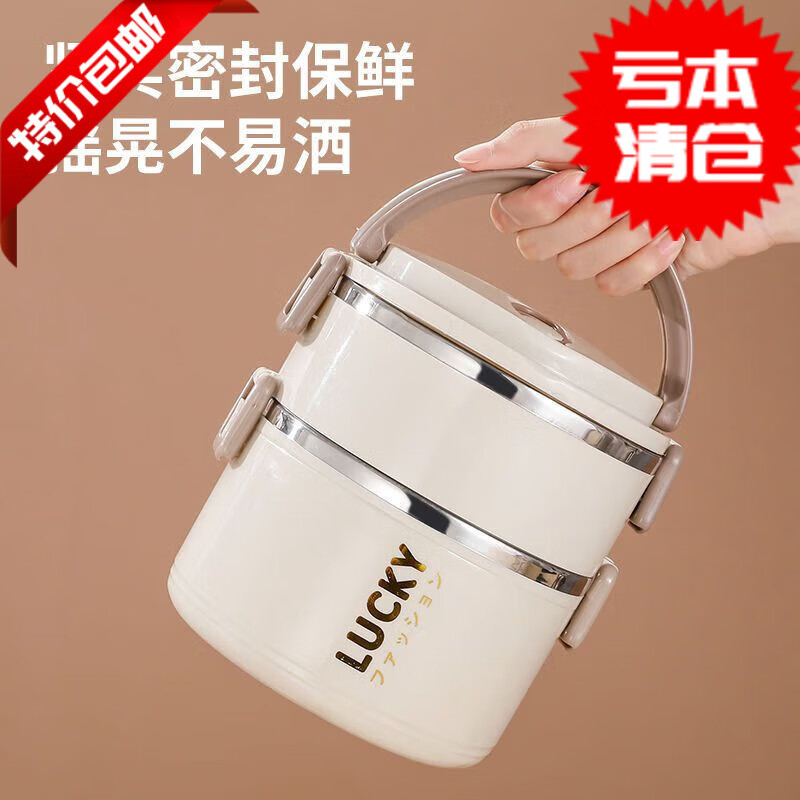 Fat L Donglai's same style stainless steel insulated lunch box lunch box for office workers with lid for adults to keep warm, increased capacity, second floor