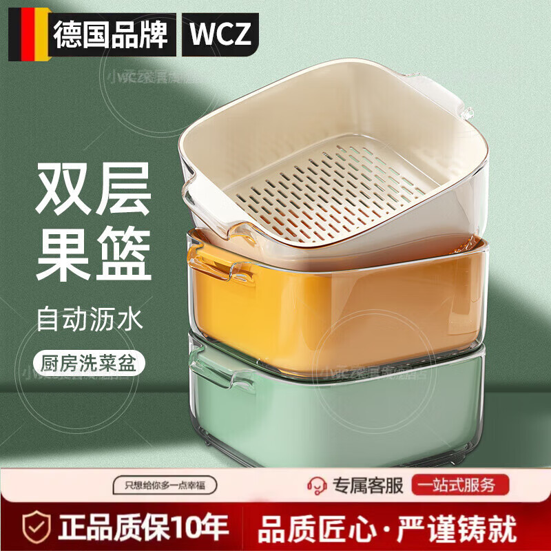 WCZ German double-layer sink drain basket eight-piece set multi-functional kitchen home new fruit plate living room washing vegetables 6-piece set mint green large + medium + small