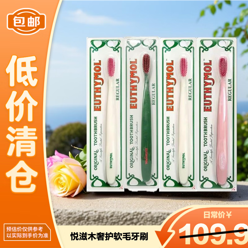 Bamboo Salt Yuezi Wood Classic Luxury Protective Long Head Toothbrush Dual Soft Bristle Luxurious Protective Toothbrush 4 pieces on clearance