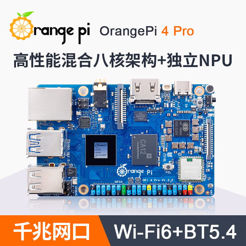 Orange Pi OrangePi 4pro development board 8-core SOC Gigabit network port high-end edge computing OPi4 pro 12G motherboard