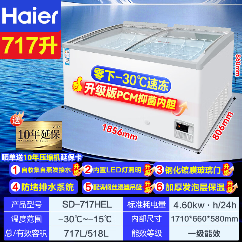 Haier Freezer Commercial Large Capacity Display Cabinet Ice Cream Cabinet Seafood Freezer Seafood Freezer Rice Ball Quick Freezer Fresh Refrigerator Cake Milk Tea Shop Fresh Cabinet Glass Door Island Cabinet 717L/1.8m Built-in LED Light -30 C Ultra Low Temperature