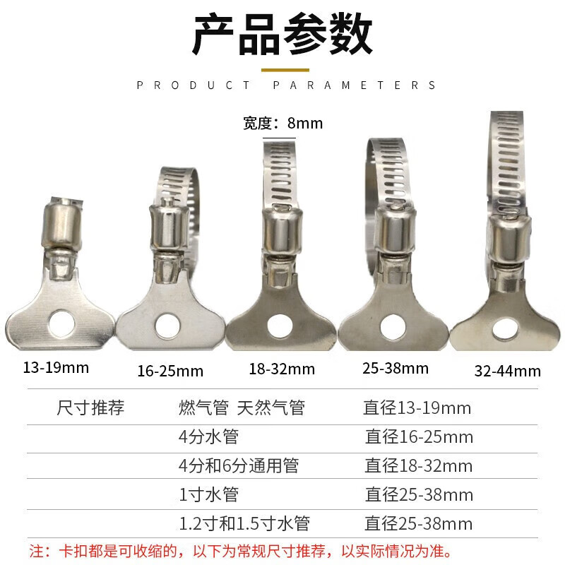 Yongli Shang 201 stainless steel handle type hoop clamp gas pipeline fixed joint hand-tight hose clamp water pipe tight clamp buckle fire-proof rust-resistant and wear-resistant 8-12mm 5 pieces