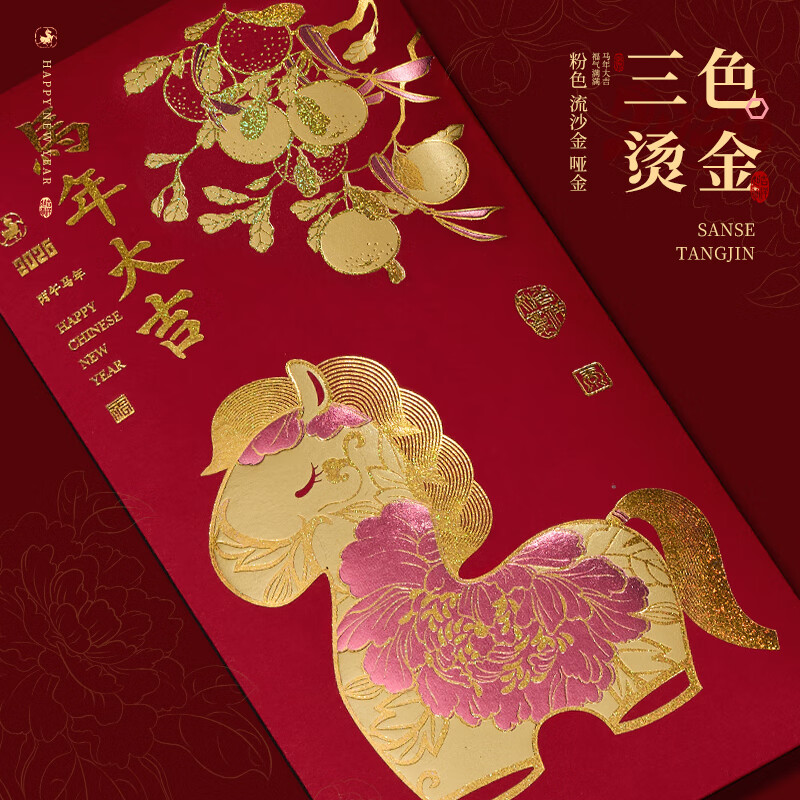 Yanyu Collection Red Packet 2026 Creative Latest New Year of the Horse New Year Lucky Money Bag New Year Start Universal Spring Festival Red Packet