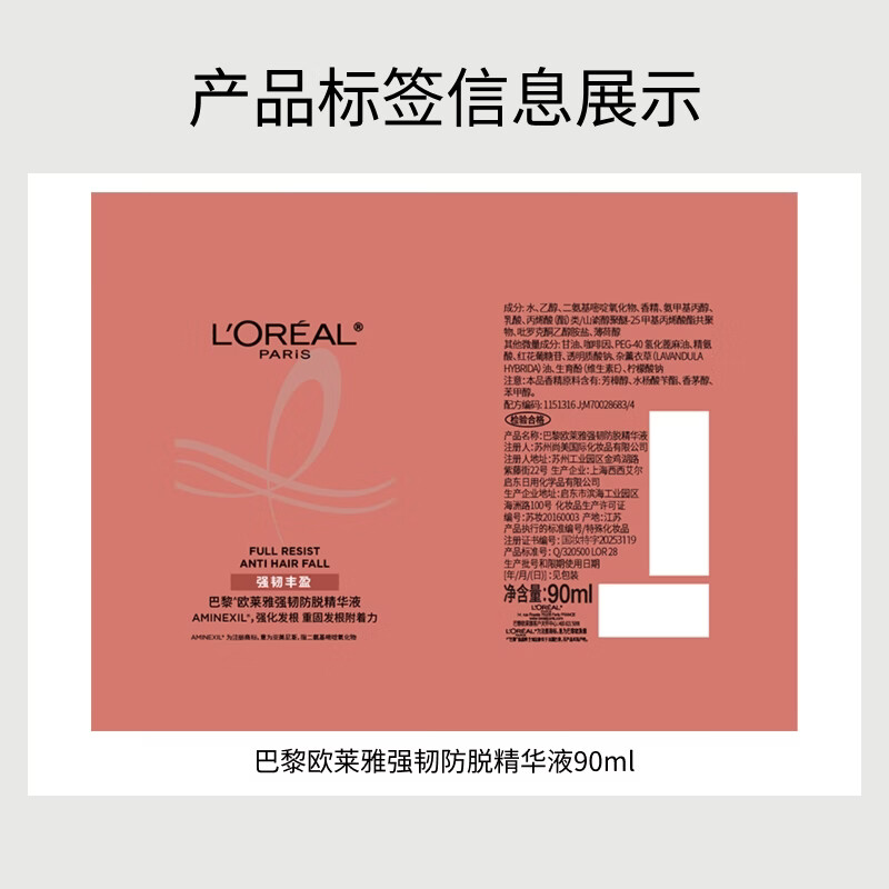 L'Oreal anti-hair loss small water gun hair care spray scalp essence nutrient solution 90ml (hair solidification and anti-hair loss)