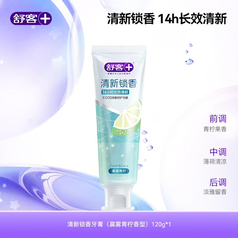 Shuke Fresh Fragrance Lock Toothpaste 120g Reduce bad breath, whiten teeth, 14 hours fresh breath, Morning Mist Lime