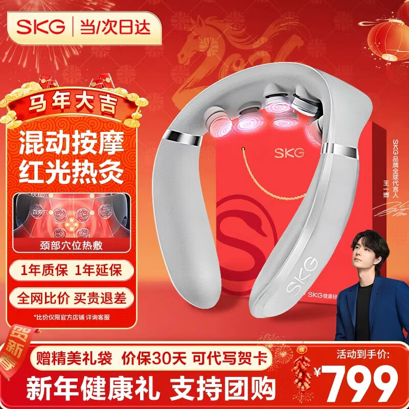 SKG Cervical Massager Neck Massager Multifunctional Cervical Massager Hot Compress Shoulder and Neck Red Light Massager Birthday Annual Party New Year Gift Practical for Boyfriend and Girlfriend Parents G7 Second Generation Comfort Model 6-Head Hybrid Massager
