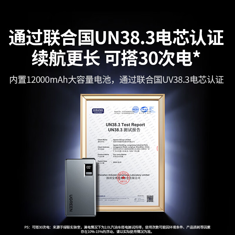 Green Alliance 3C certified car emergency starting power supply 12V car battery ignition and power bank 12000mAh ignition artifact can be used as a power bank mobile portable power supply