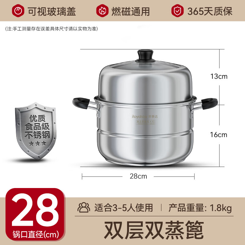 Royalstar steamer household stainless steel stew and steam all-in-one soup pot large capacity double-layer gas induction cooker universal steamer 28cm