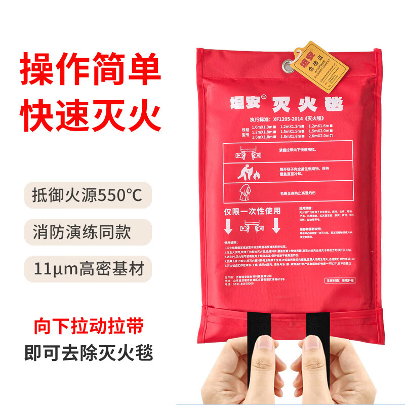 Tan'an Fire Blanket National Fire Certification Fire Blanket Household National Standard Fire Blanket Kitchen Fire Escape Blanket Fire Equipment 1.2M*1.8M Bag 1090g Fire Certification Product