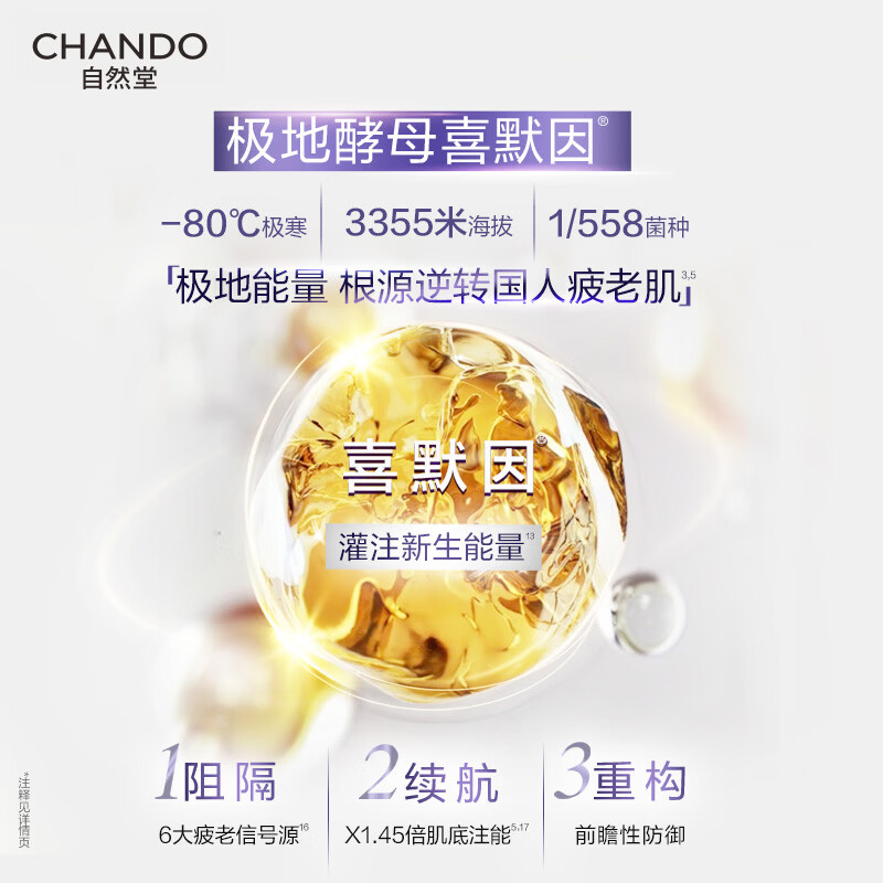 Nature Hall Gong Jun's same style small purple bottle of water emulsion gift box to reduce fine lines, repair and anti-fatigue skin care products New Year's gift