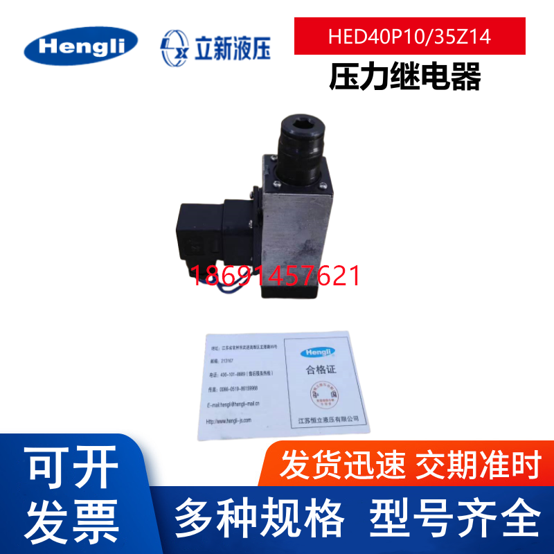 Hydraulic pressure relay HED40P10/5Z14/2 HED40P10/35Z14/2 switch HED80H-L1X/10Z14