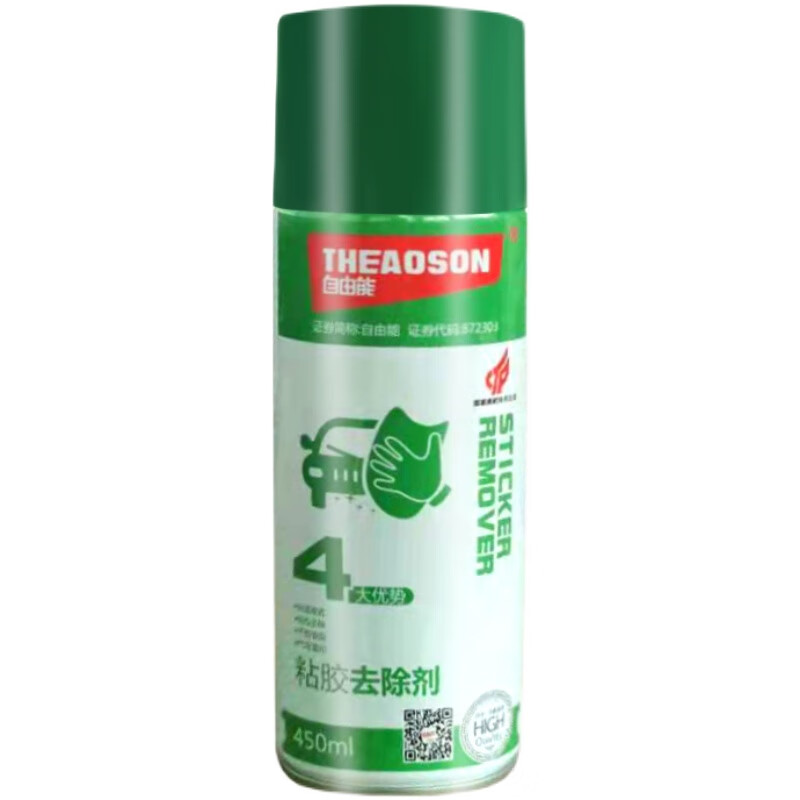 Free energy adhesive remover car ticket sticker self-adhesive glass label neutral household quick cleaning agent transparent