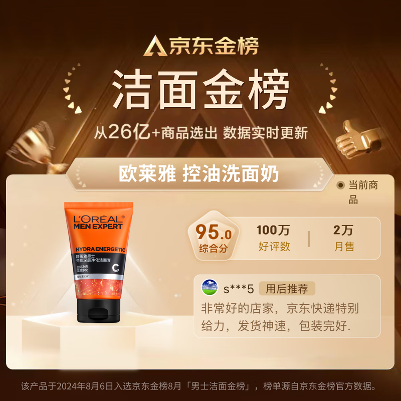 L'Oreal Men Powerful Deep Purifying Cleansing Cream 100ml Facial Cleanser Moisturizing Exfoliating Skin Care Products New Year Gift