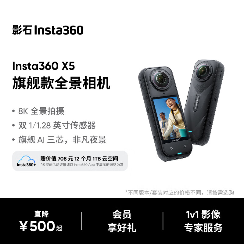 Insta360 New Product X5 Panoramic Action Camera 8K HD Anti-shake Waterproof Handheld Pocket Camera Travel Vlog Motorcycle Riding Ski Diving Luya Camera