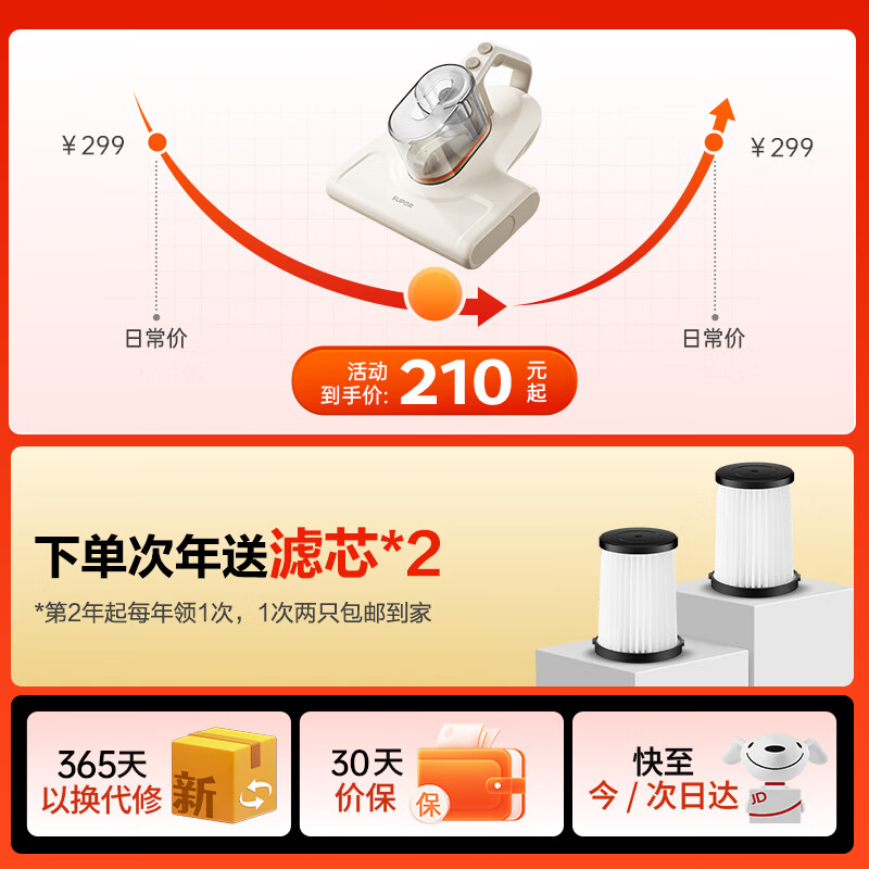 Supor Mite Remover Bed Treasure Upgraded Suction Double Cup Dust Mite Separation 65 Hot Air Drying Household Bed Mite Remover to Remove Mites Pet Mite Remover ERC-TT21C