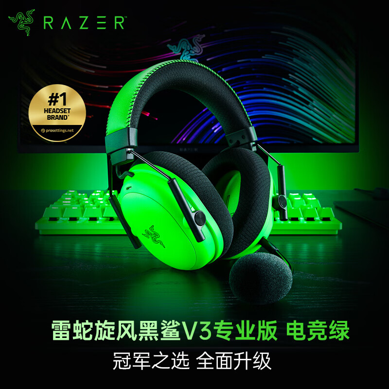 Razer Black Shark V3pro Professional Edition E-Sports Green Wireless E-Sports Gaming Headset Active Noise Cancellation EQ Adjustment THX Delta Designated CSGO Chicken Game