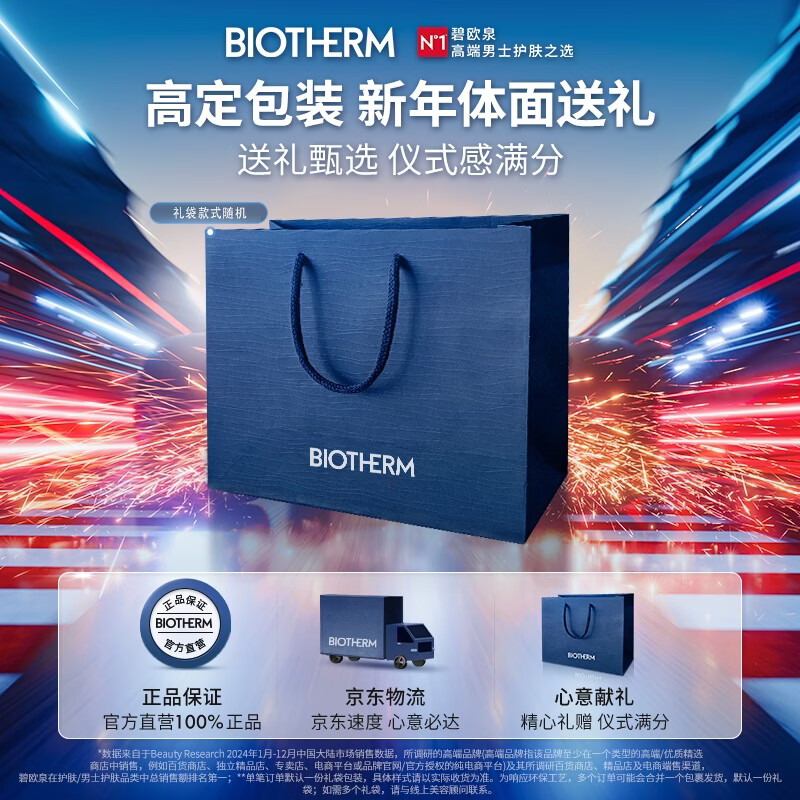 Biotherm Men's Blue Diamond Fine Facial Cleanser 125ml Deep Cleansing and Exfoliating Birthday Gift New Year's Gift for Boyfriend