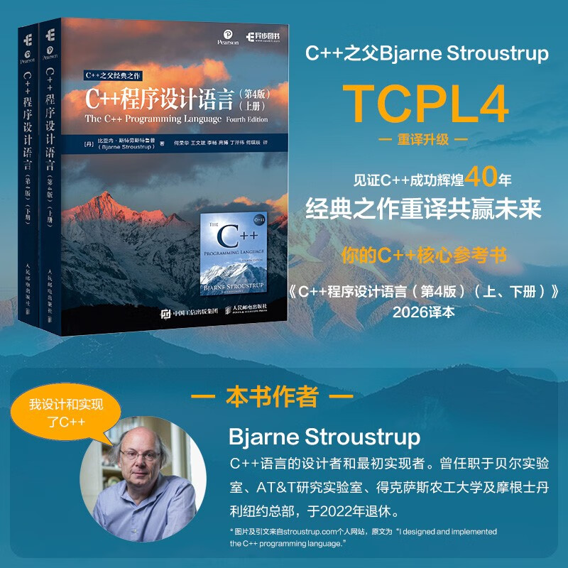 C++ Programming Language (4th Edition) (Volume 1 and 2) Introduction to C++ Programming Advanced Programming Basic Programming Tutorial Introduction to C Language Produced by Asynchronous Books