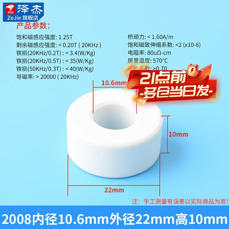 Nano amorphous magnetic ring ultra-fine crystal filter anti-interference transformer transformer Amorphous high frequency common mode inductor EMC 2008 inner diameter 10.6mm outer diameter 22mm high 10mm No specifications