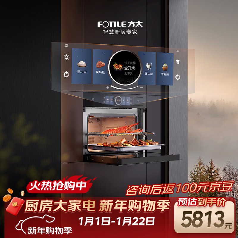 FOTILE embedded micro-steaming and baking all-in-one machine G2S 44L micro-steaming, roasting, stewing and frying five-in-one, baked bagels, smart dual color screen, ceramic liner