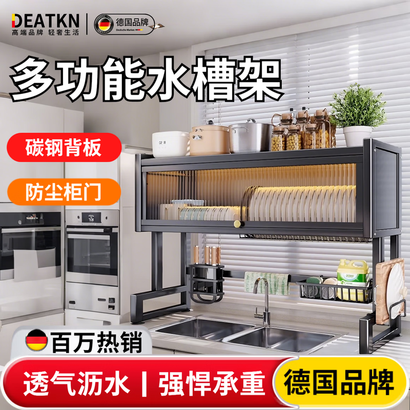 DEATKN German thickened kitchen sink rack household dish storage sink sink dust-proof cupboard multi-functional drain black thickened - length 85cm