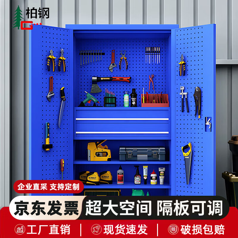 Baigang heavy-duty tool cabinet multi-functional storage cabinet auto repair tool accessories storage cabinet workshop storage cabinet with mesh plate blue with mesh two drawers BG-GJ-1150