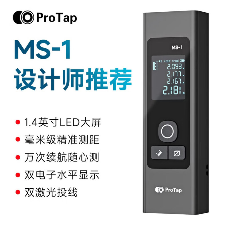 PROTAP laser distance meter measuring instrument infrared distance meter ultra-high precision room measuring instrument home portable 60 meters