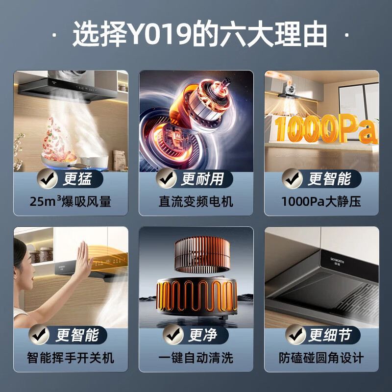 Skyworth European-style top-suction range hood household T-type variable frequency large suction trade-in first-class energy-efficiency self-cleaning Y019 can be equipped with a gas stove