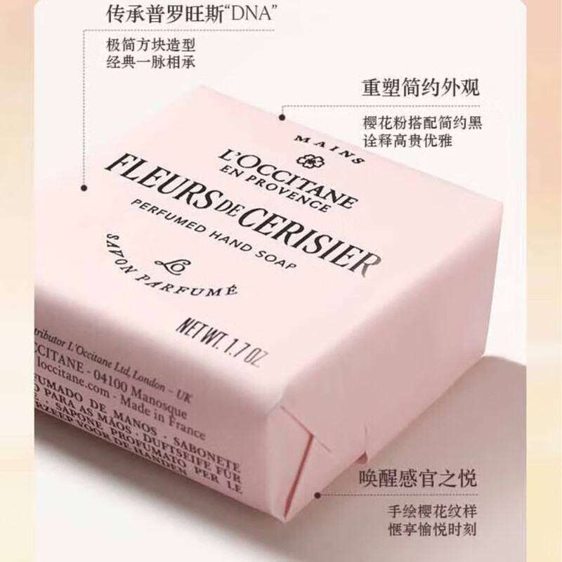 L'Occitane Cherry Blossom Fragrance Soap 50g New Year's Eve Face Wash Bath Fragrance Imported Soap Valentine's Day Gift for Girls