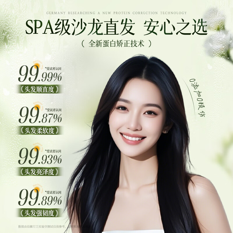 Positin Orchid Protein Corrective Hair Straightening Cream*2 No-pull Household Bangs Clip Hair Styling One-comb Straightening Smoothing and Softening Cream for Women