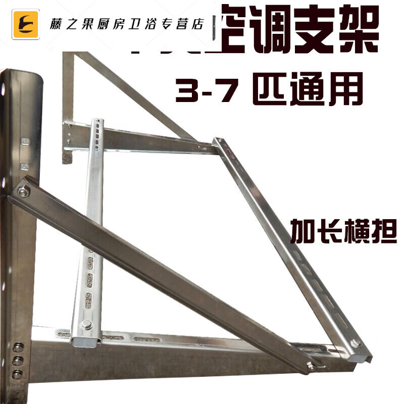 Junmo reinforced central air conditioning bracket stainless steel bracket outdoor unit mounting bracket 345P67 cabinet machine accessories thickened full 304 large gravity bracket 1.5 meter square load