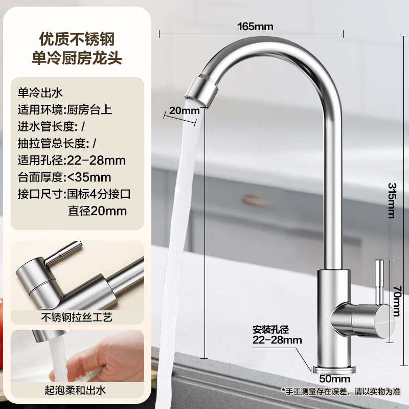 Vanward kitchen faucet, sink, single cold purified water, stainless steel faucet, balcony high-throw booster anti-splash faucet