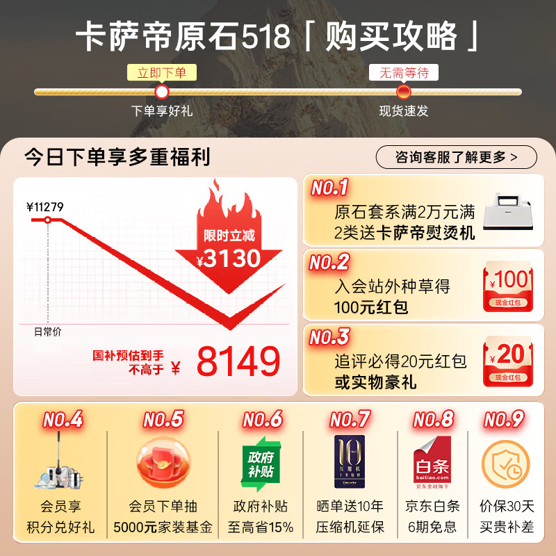 Casarte original stone 518L French style multi-door refrigerator MRA PLUS low oxygen storage and freshness automatic ice making dual system BCD-518WGCFDMGWUU1 517 same model national subsidy