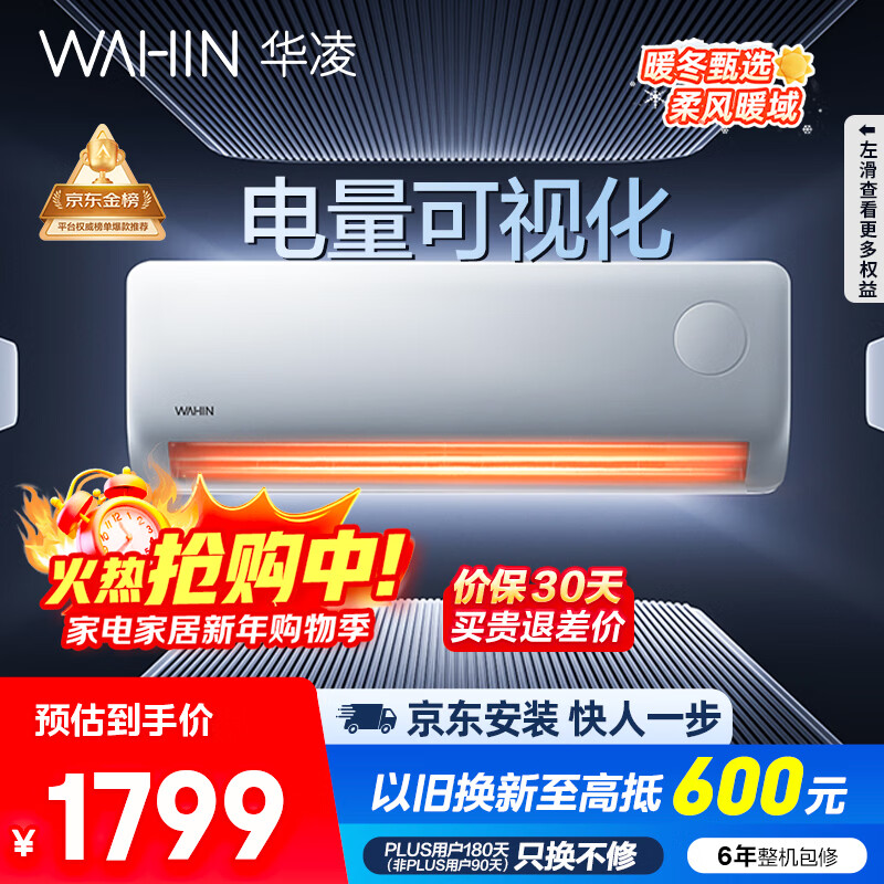 Hualing Air Conditioning Super Power Saving Pro Large 1.5 HP New Level Energy Efficiency Huge Power Saving Frequency Converter Heating and Cooling Air Conditioner On-hook National Subsidy for Home Appliances KFR-35GW/N8HA1 -P