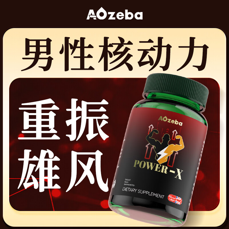 Aozeba Australia imports male aphrodisiac and kidney high concentration maca arginine epimedium men's male enhancement tablets lysine 2 bottles to experience enhanced care