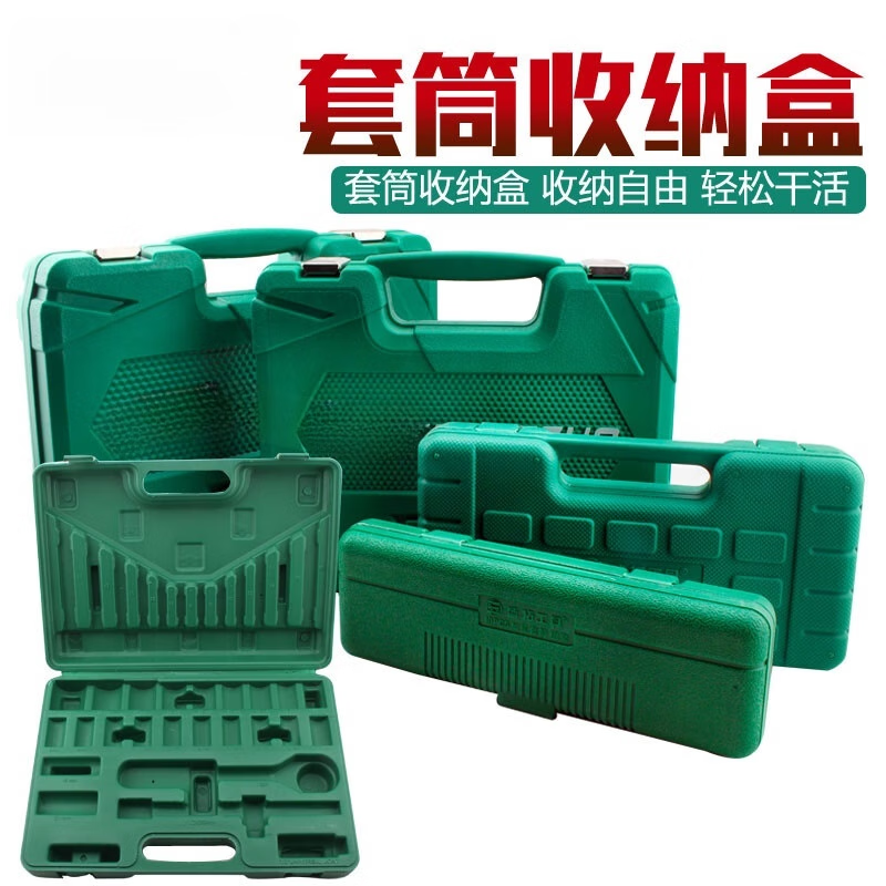 Du Zhunyu hardware tool empty box 1/2 extended socket ratchet wrench set tool box storage box 1/2 inch 32-piece socket storage box green