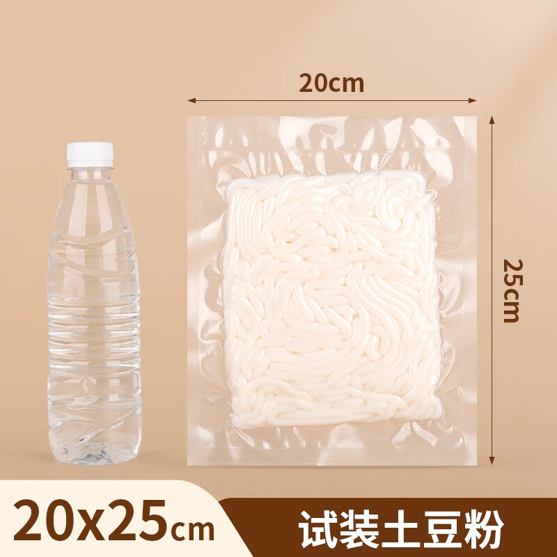 Netno Vacuum Food Bag Household Textured Vacuum Bag Freshness Exhaust Zongzi Dry Goods Bacon Preservation Sealed Plastic Transparent Sealing Packaging Bag Extra Thick No Picking Machine 20*25cm*50 Pieces