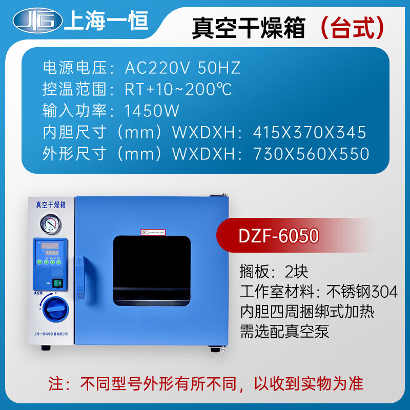 Yiheng Shanghai DZF-6050/6020/6055B laboratory vacuum drying oven electric constant temperature vacuum oven DZF- DZF-6050 desktop 53 liters
