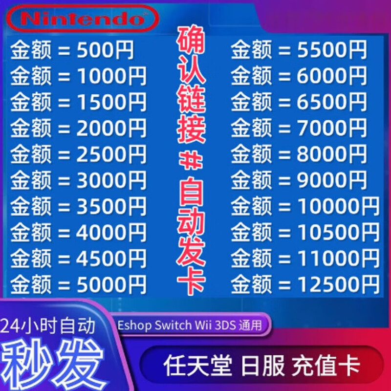 Nintendo eshop point card Japanese server NS Japanese zone Switch500 1000 2000 3000 5000 recharge card 11,000 yen