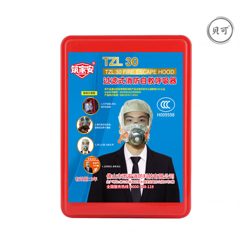Fire mask, fire-proof, anti-virus, anti-smoke mask, hotel 3C certified household KTV fire escape respirator tzl combination package B-(mask 2 + fire blanket 1)