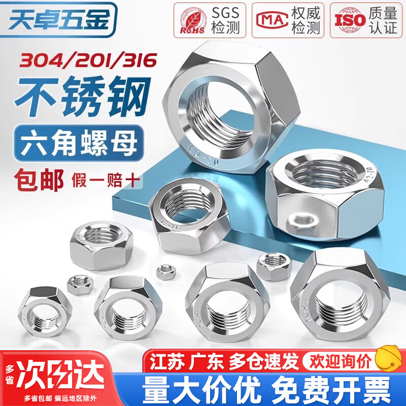 Tianzhuo Hardware 304/201/316L/321/2205 stainless steel hexagonal nut bolt nut screw cap M2-M160 304 M6 20 capsules