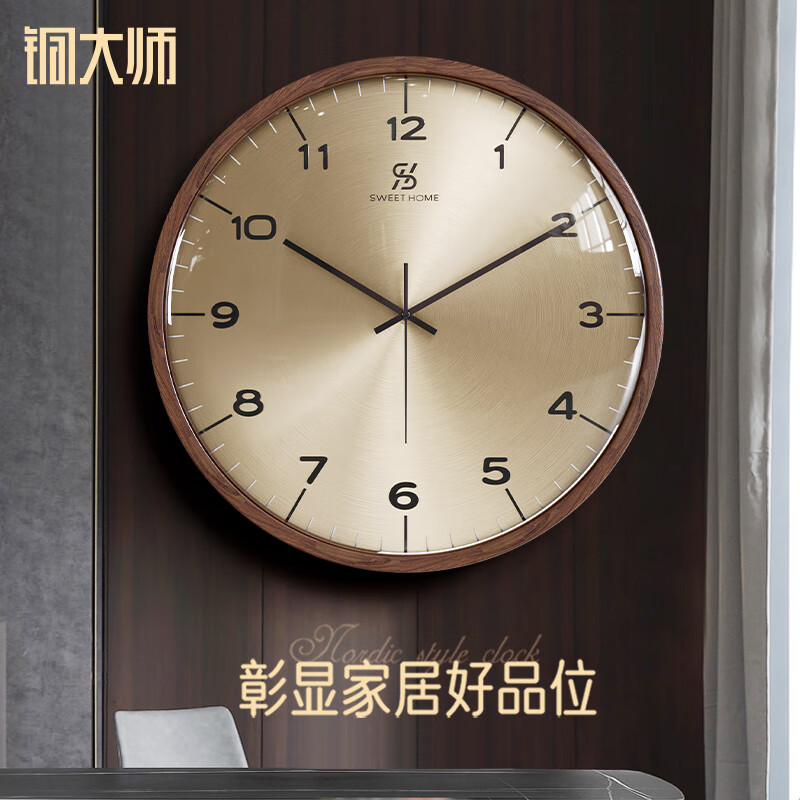 Copper Master 2025 new walnut solid wood wall clock light luxury high-end atmospheric wall clock living room restaurant home quartz clock 40CM-aluminum gold surface-silent movement