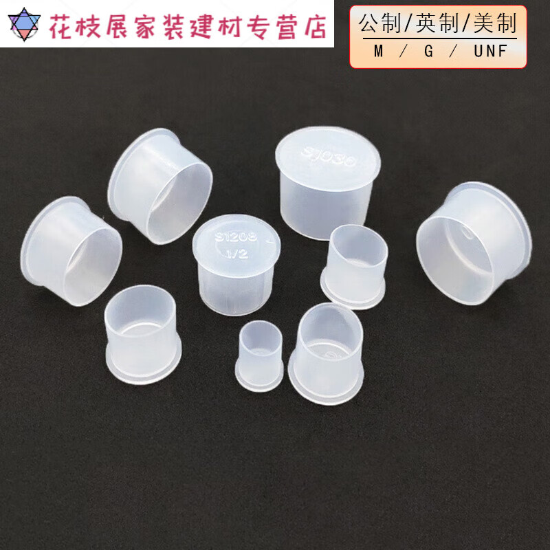 Junmo thread plastic sleeve white external thread protective sleeve PE plastic thread protective cap round pipe cover dust-proof pipe cap M6 100 pieces