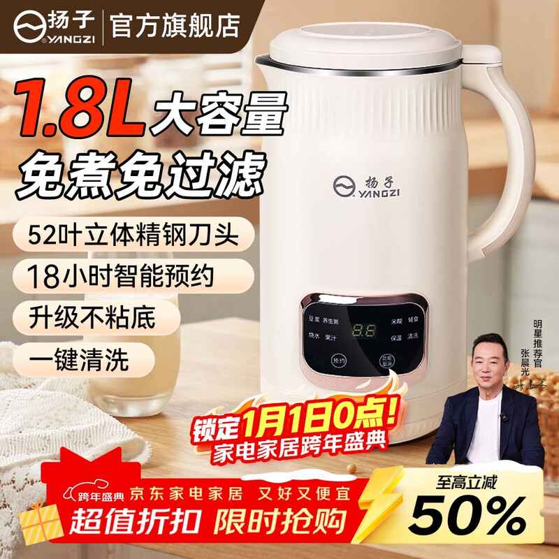 Yangzi Wall Breaker Household 1.6L Fully Automatic No-cooking and No-Filter Soybean Milk Maker for 5-6 People Large-Capacity Juicer Multi-Functional Grains Douyin Same Model QHD-009D