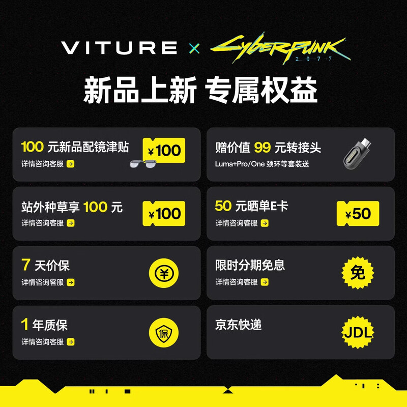 VITURE Luma Cyber XR/AR Smart Glasses Cyberpunk 2077 Limited Joint Collection 152 Giant Screen 1200P Ultra-HD Game