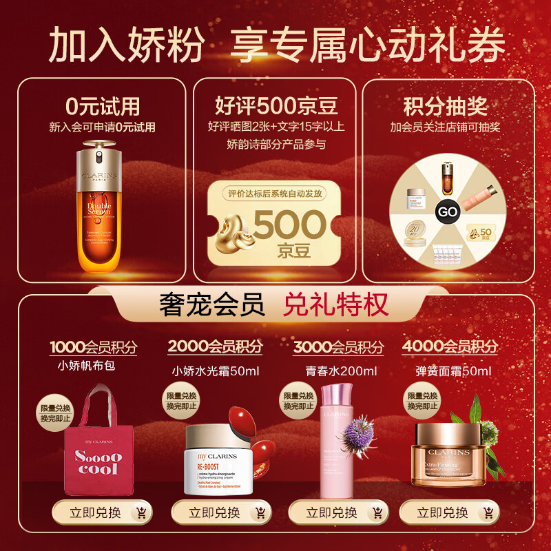 Clarins Year of the Horse limited double essence 75ml anti-wrinkle firming anti-counterfeiting imported New Year gift for girls