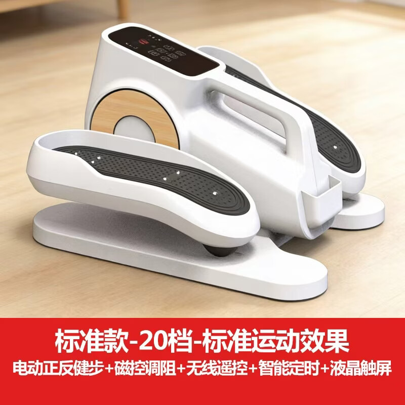 Hongtai electric walking machine multifunctional leg and lower limb exercise home step training leg and foot rehabilitation equipment