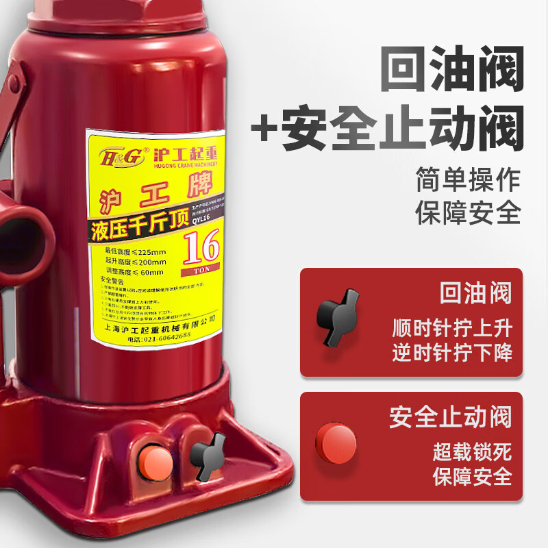 H&G Shanghai Hugong Vertical Hydraulic Jack 2 Ton Cars, 5 Ton Trucks, 10 Ton Hydraulic Jack Upgraded National Standard 100 Ton Hydraulic Vertical Jack_Upgraded Version with Pressure Rod